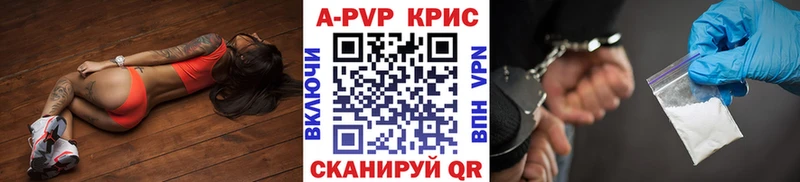 Купить  Миасс  A PVP кристаллы 