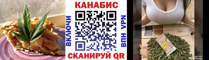 Купить закладки  Миасс  Печенье с ТГК марихуана 