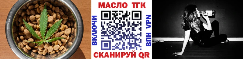Еда ТГК марихуана Миасс