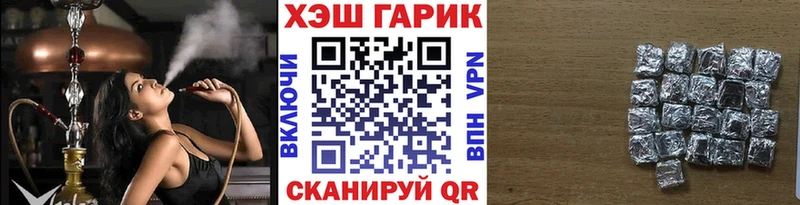 Купить Миасс ГАШИШ гашик