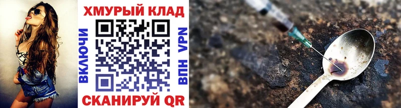 ГЕРОИН хмурый  Купить где  Миасс 