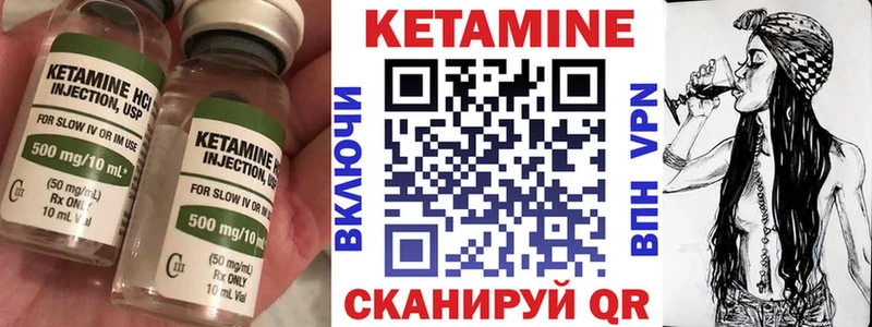 КЕТАМИН VHQ  Купить закладки  Миасс 