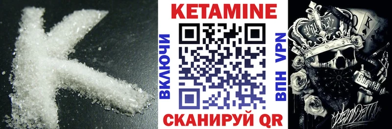 КЕТАМИН ketamine Миасс