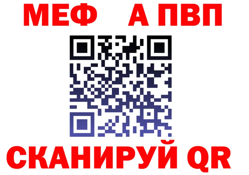 Альфа ПВП СК КРИС ссылка мориарти mega Миасс