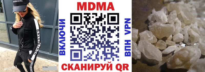 Купить закладки Миасс MDMA молли