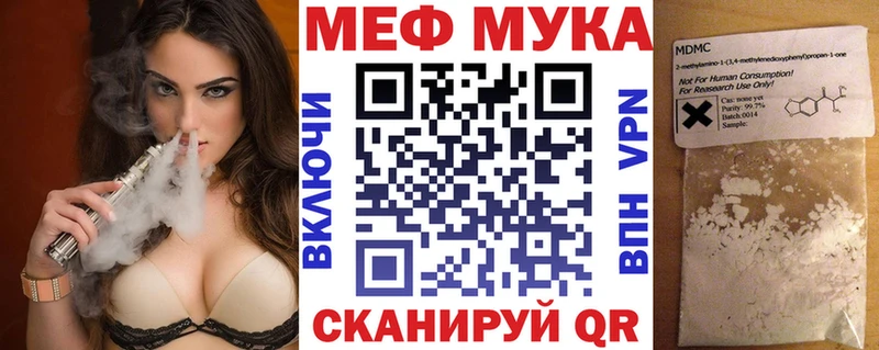 Купить где Миасс Меф mephedrone