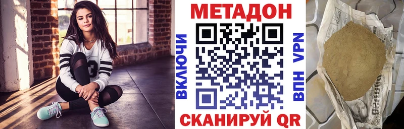Купить  Миасс  Метадон VHQ 