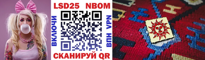 Марки N-bome 1500мкг  Купить закладки  Миасс 
